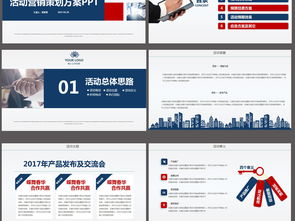 整合營銷新篇章 從活動策劃到公關服務的全鏈路解決方案