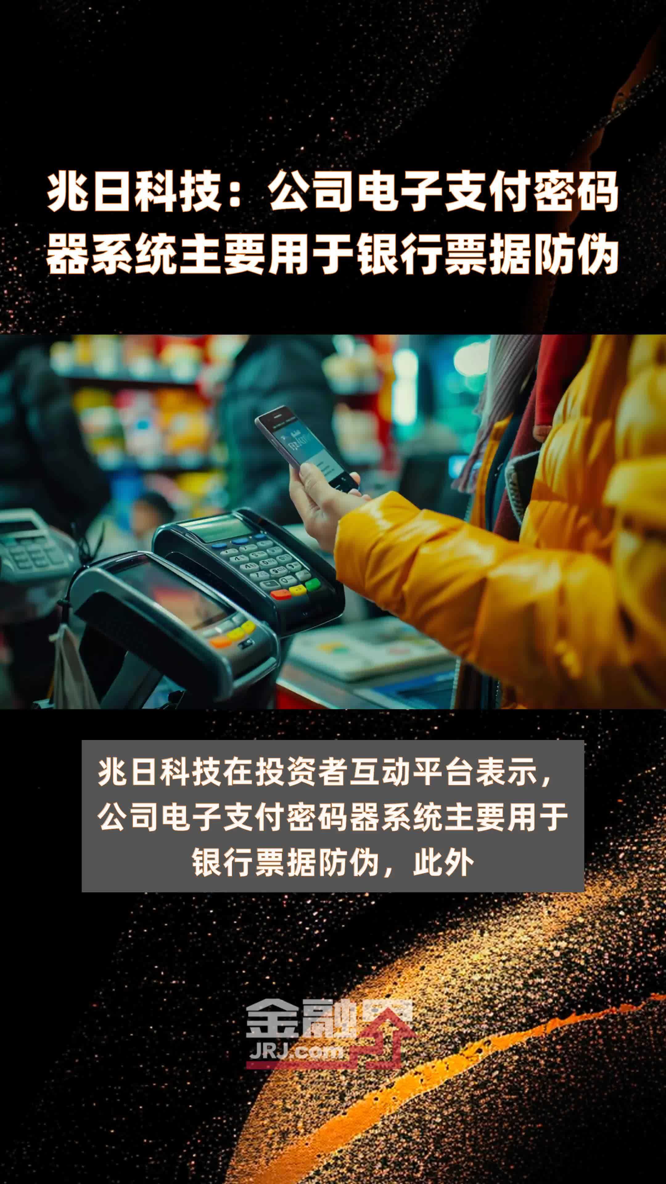 電子支付密碼系統(tǒng) 守護(hù)你的社交、辦公與金融賬戶(hù)安全