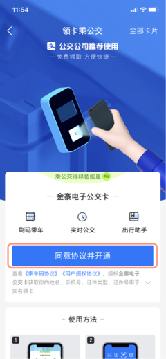 金寨城區公交邁入電子支付新時代 微信支付寶全面接入