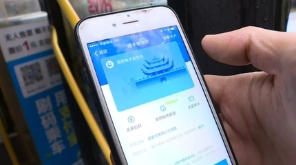 今日起市民乘坐公交車(chē)可使用支付寶掃碼支付
