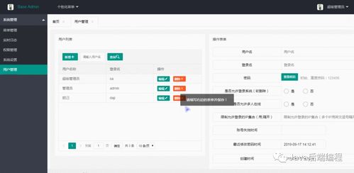 Java后臺(tái)管理系統(tǒng) 開(kāi)箱即用的電子支付密碼系統(tǒng)產(chǎn)品